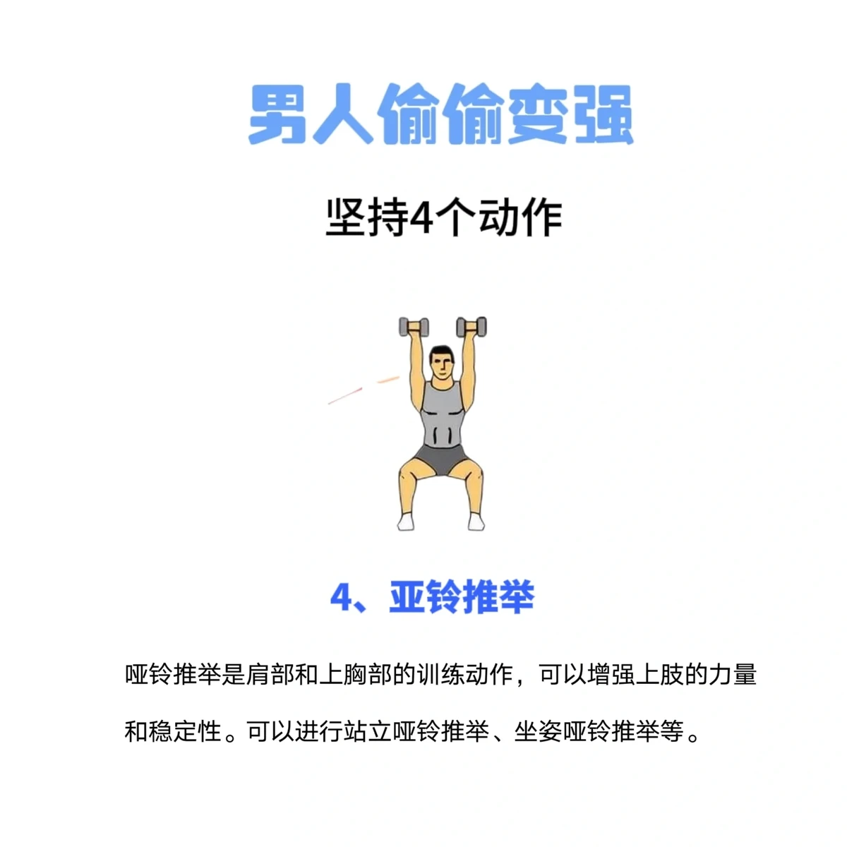 如何利用篮球背景改善投篮命中率_1