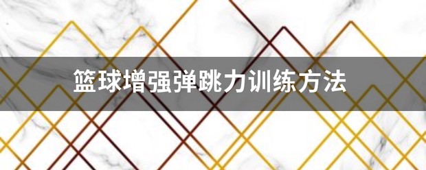 如何借助云计算技术提高篮球运动员的表现_1